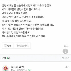 유부남이 부러운 이유(ㅇㅎ)