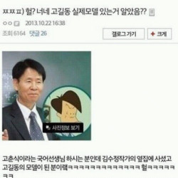 고길동 실제모델.jpg