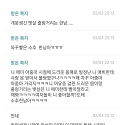 여자들한테 아줌마라고 하면 생기는일