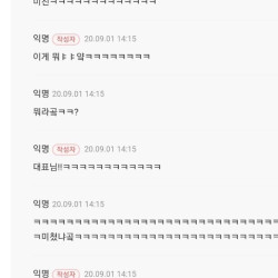 대표가된 여시 유저