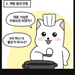 요알못 특