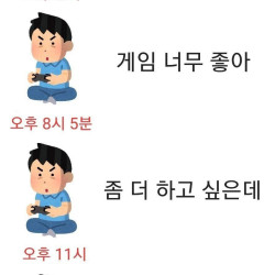 20대와 30대가 게임할 때 차이