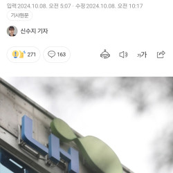 단독] ‘철근 누락’ LH 전관 업체, 버젓이 입찰 참여해 일감 65% 따냈다