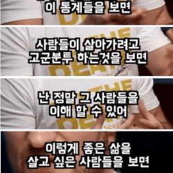 UFC 파이터가 말하는 보통 남자의 삶