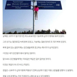 멕시코 6살 여아 성폭행범의 최후