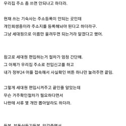 회사 동료 믿었다가 집 날릴 뻔 했던 디시인