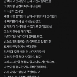 남녀불문 퐁퐁남, 퐁퐁녀가 되기 쉬운 케이스