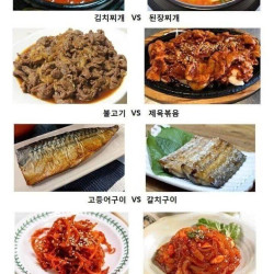 고민 되는 한국인 밥상 메뉴 선택