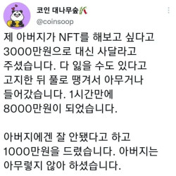 아버지가 대신 맡긴 코인러 후기