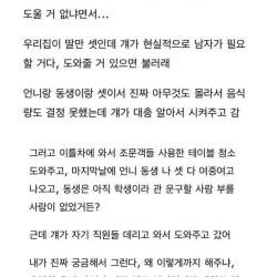 아빠 장례식 3일 내내 지켜준 안친한 남사친.