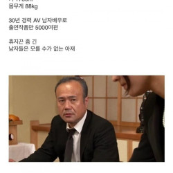 배우들과 사적으로 만난다는 60대 할배