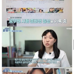 8년차 공무원 시험 장수생 유튜버 결말...