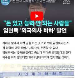 스타강사의 가난했던 유년시절 건드린 의사협회 회장의 역풍 ㅋㅋ