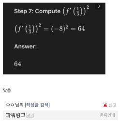 새로나온 OpenAI o1모델 수학 계산실력