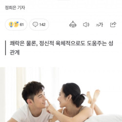 주2회 성관계하면 일어나는 일