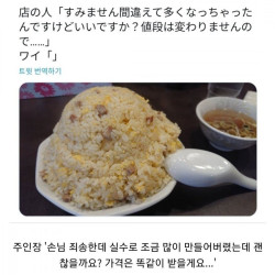 만들다 실수한 볶음밥을 그대로 낸 식당