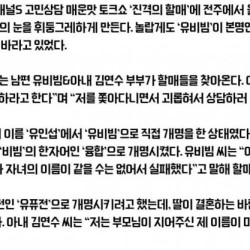 흑백요리사에 나온 유비빔씨가 실패한 것