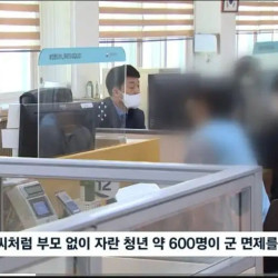 병무청 '언제까지 고아원 출신 군 면제 시킬 수 없다'