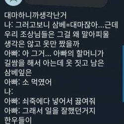 조상님들의 소가 일을 잘한 이유