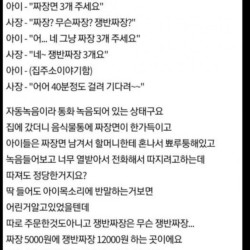 짜장면 3개 주문한 9살 아이에게 쟁반짜장 배달한 중국집 사장