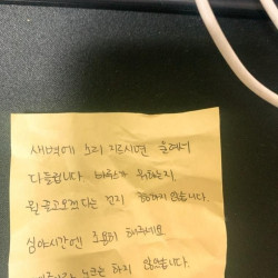 겜하고나니 옆집 자취녀한테 온 쪽지