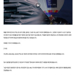 충격) 정부는 진짜 부산엑스포 이길줄알고있었다.news