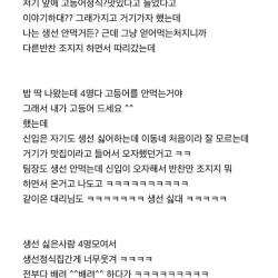 오늘 점심식사 ㄹㅇ 개당황했었음.