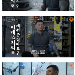 이레즈미 문신을 하는 이유를 알려주는 문신사