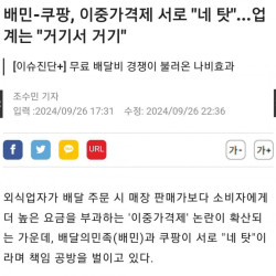 개판이 된 배달업계 근황