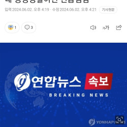 [속보] 당정 모든 신병교육대 훈련실태·병영생활여건 긴급점검