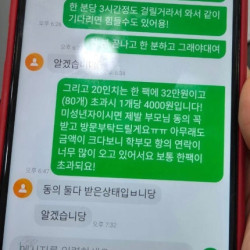 '아빠 허락받았어요' 여중생 말 믿고 84만원 붙임머리 해준 미용실 '날벼락'