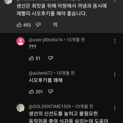 횟감의 신선도를 높여주는 방법