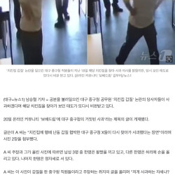 바닥에 맥주 붓고 망하게 하겠다던 공무원 이번엔 사과 태도 논란