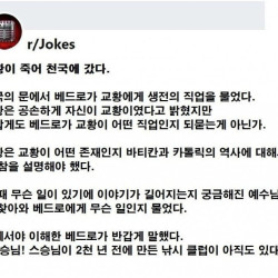 교황이 죽어 천국에 갔다