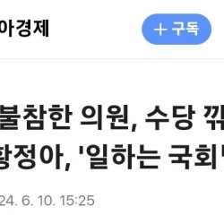 일하는 국회법 발의