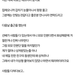 판) 소개팅에 귀가 없는 분이 나왔어요