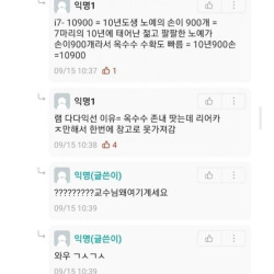 에타에 등장한 컴퓨터 현자