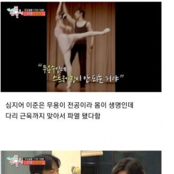 교복이 피떡 되도록 학폭 당한 연예인