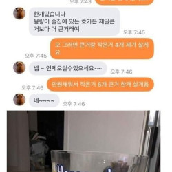 전설의 당근마켓 맥주잔 거래.jpg