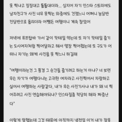 여행가서 여자친구랑 싸운 블라인.bilnd