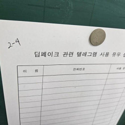 딥페이크 문제로 학교가 내놓은 충격적인 대책.jpg