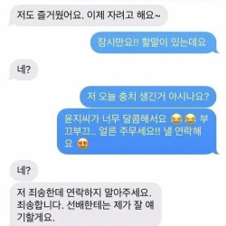 소개팅 후 충치생긴 남자