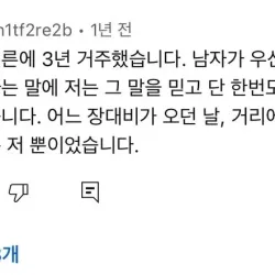 호주 3년 상남자의 최후 jpg