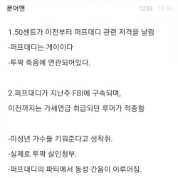 17 ) 미국 역대급 성상납 관련 비욘세,르브론 정리글 떴음 ㄷㄷ