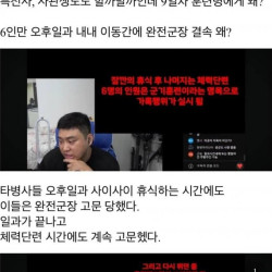 12시단 오후내내 완전군장, 일과후 선착순돌다 사망