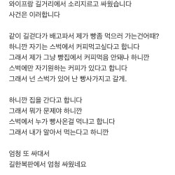 와이프랑 길거리에서 소리지르고 싸웠습니다