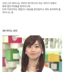 일본 여자 아나운서들의 불륜 사례.jpg