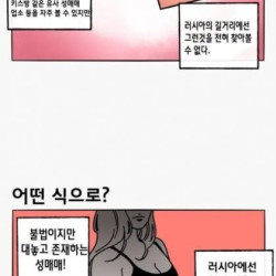 러시아의 성문화