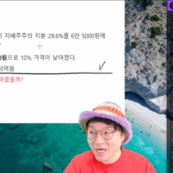 슈카) 국장에서 일어나는 기적