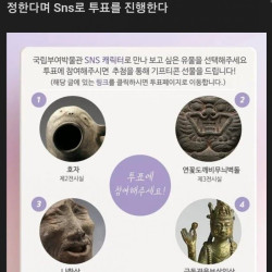 부여박물관의 마스코트..